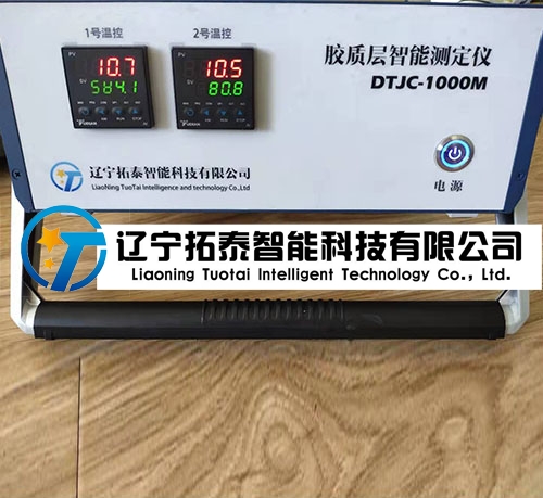 唐山自动三段控温式反应性厂家