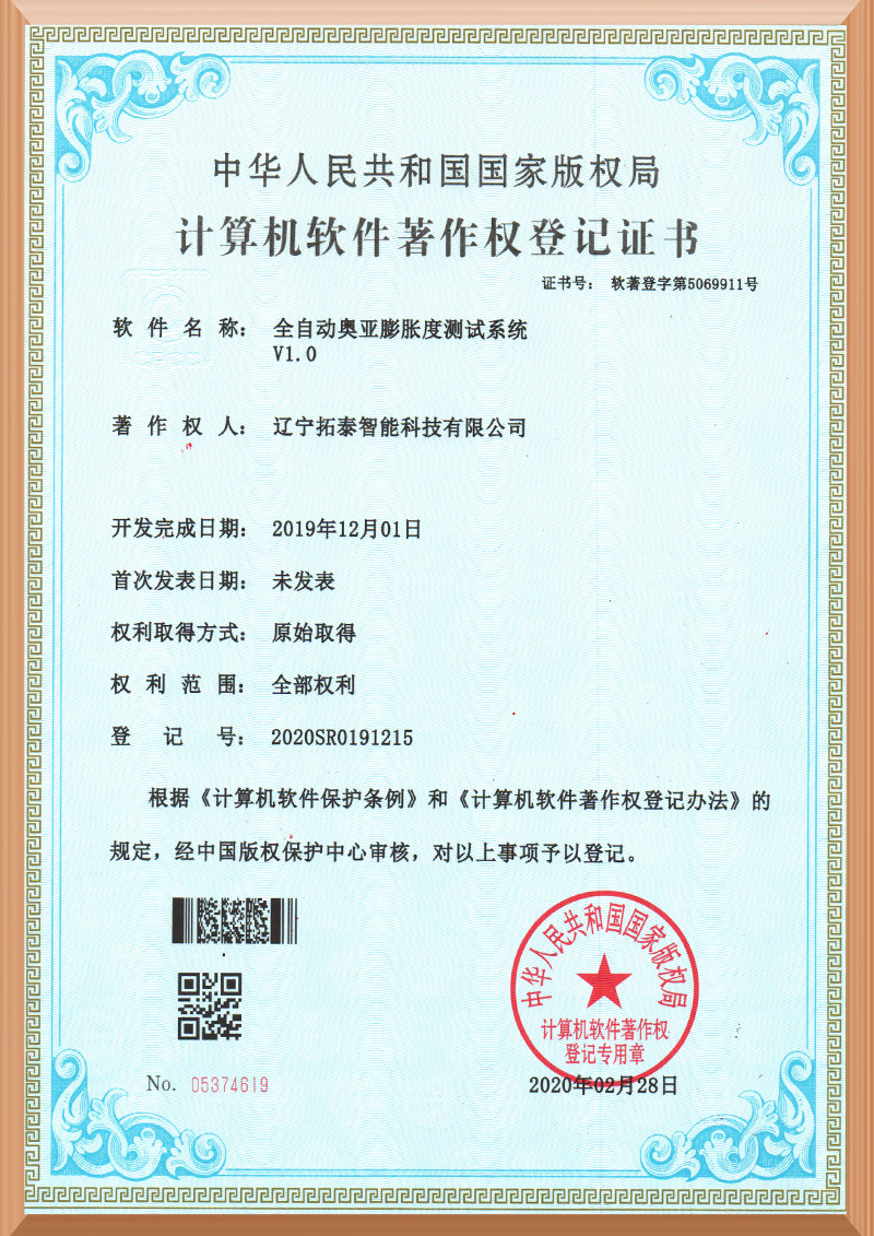 奥亚膨胀度.jpg