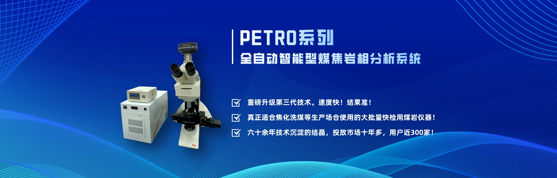 PETRO