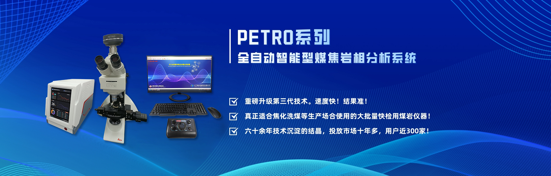PETRO