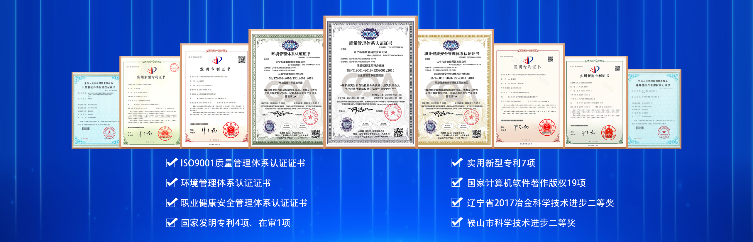 专利证书